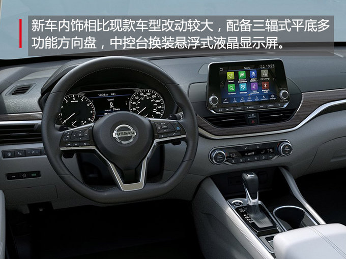日產(chǎn)發(fā)布新一代天籟 搭首款量產(chǎn)VC-Turbo發(fā)動(dòng)機(jī)