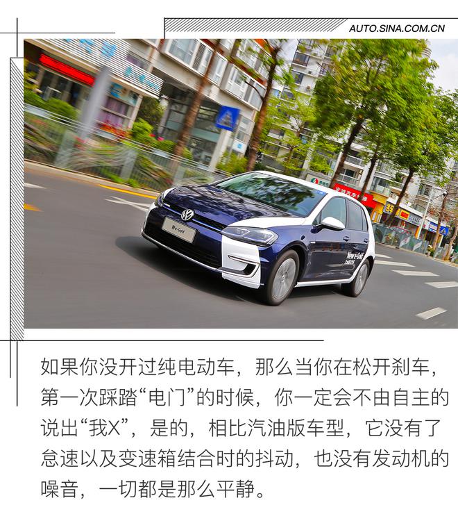 這個純電動車靠譜兒 試駕進口大眾e-Golf