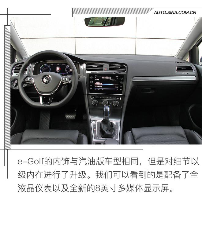 這個純電動車靠譜兒 試駕進口大眾e-Golf