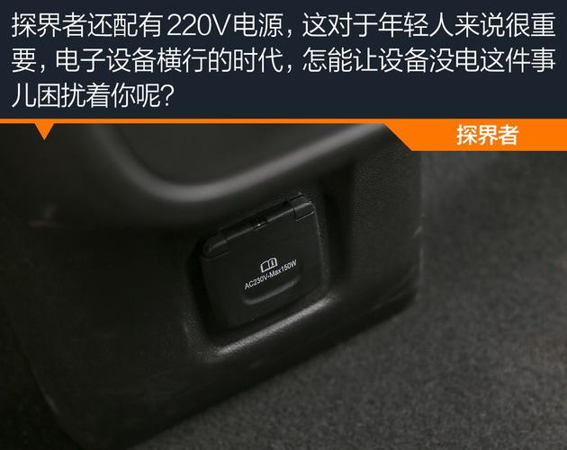 本田CR-V對(duì)比雪佛蘭探界者 誰(shuí)才是配置界的小天王
