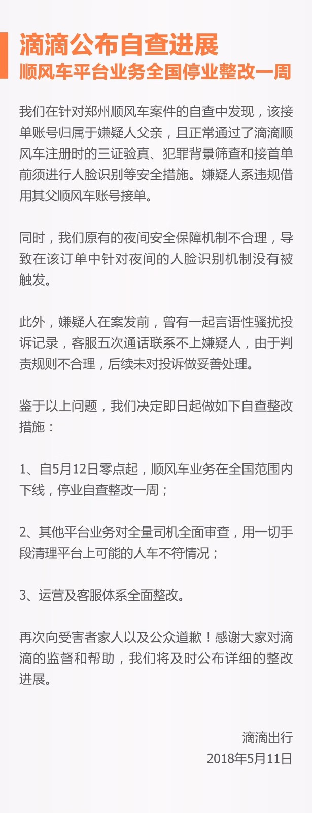 微信圖片_20180511174829.jpg