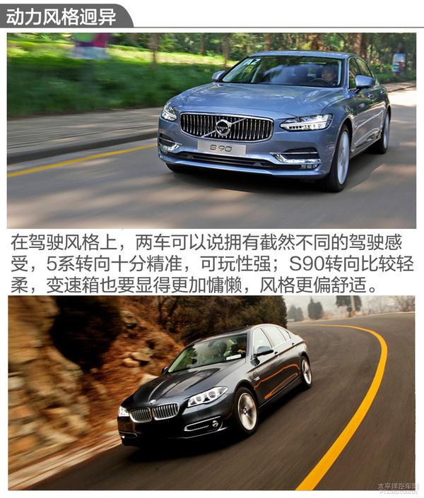 換個口味多一種選擇!S90長軸版對比5系Li