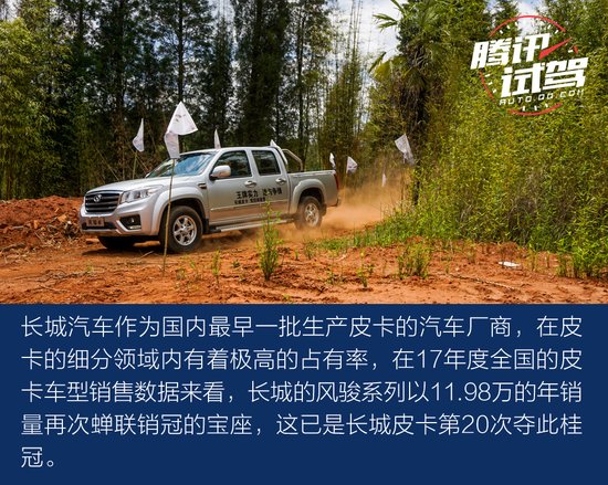 20年蟬聯(lián)銷冠的底氣 試駕長(zhǎng)城風(fēng)駿6皮卡