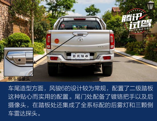 20年蟬聯(lián)銷冠的底氣 試駕長(zhǎng)城風(fēng)駿6皮卡