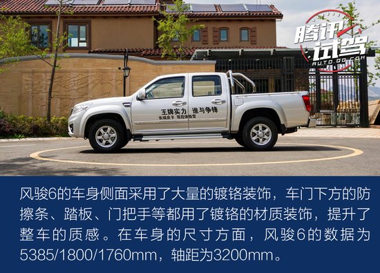 20年蟬聯(lián)銷冠的底氣 試駕長(zhǎng)城風(fēng)駿6皮卡