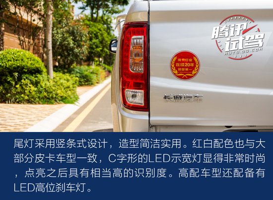 20年蟬聯(lián)銷冠的底氣 試駕長(zhǎng)城風(fēng)駿6皮卡
