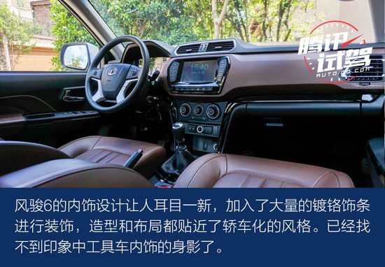 20年蟬聯(lián)銷冠的底氣 試駕長(zhǎng)城風(fēng)駿6皮卡