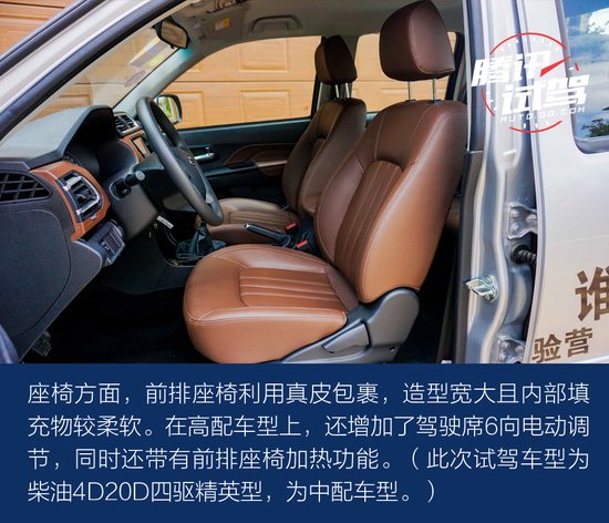 20年蟬聯(lián)銷冠的底氣 試駕長(zhǎng)城風(fēng)駿6皮卡