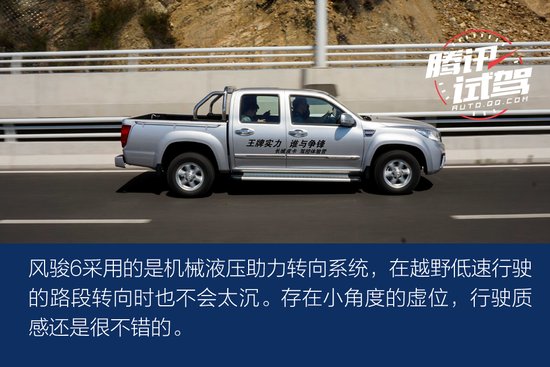 20年蟬聯(lián)銷冠的底氣 試駕長(zhǎng)城風(fēng)駿6皮卡