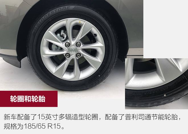 內外升級以求再創輝煌 實拍全新一代別克凱越