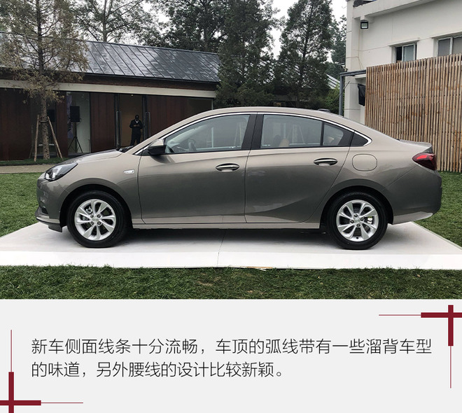 內外升級以求再創輝煌 實拍全新一代別克凱越