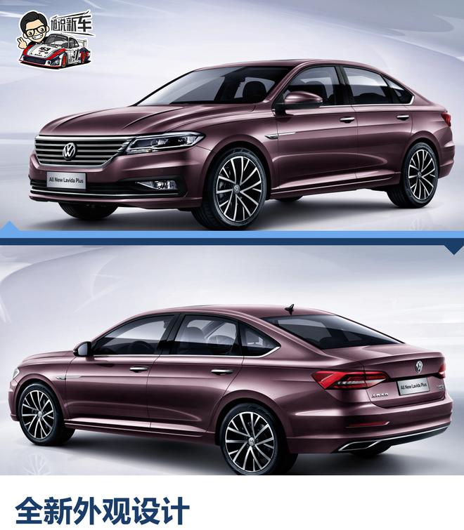 這個PLUS的含義很深 旭說新車之朗逸PLUS