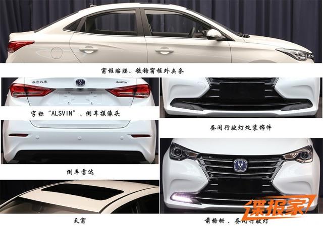 全新設(shè)計(jì)語言 全新悅翔重慶車展將亮相 