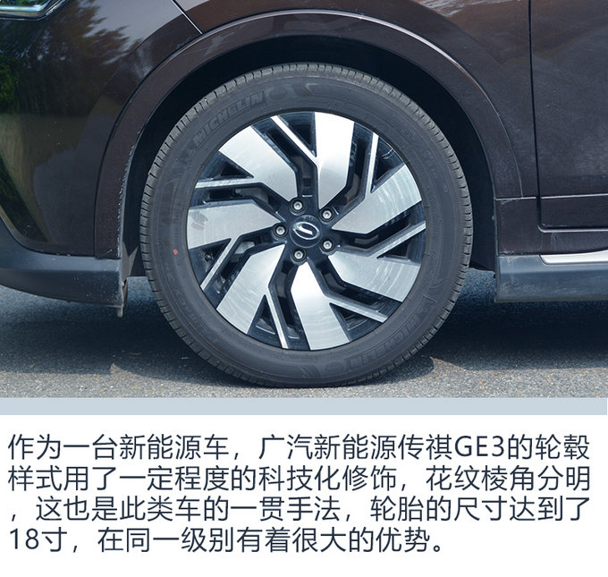 加速比寶馬X1還快？ 廣汽新能源傳祺GE3試駕