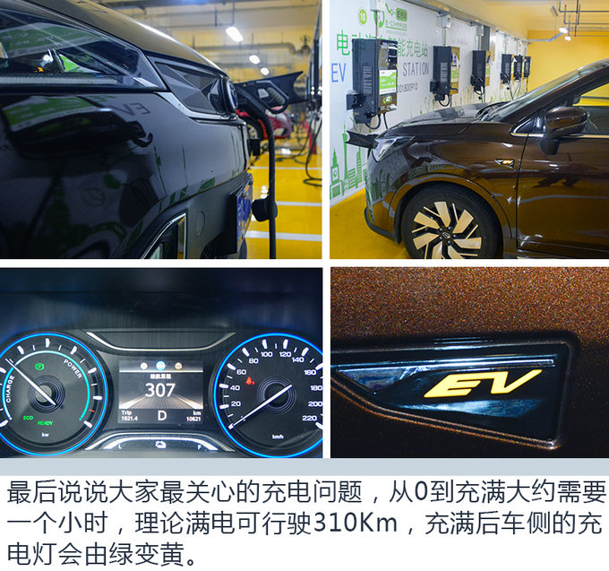 加速比寶馬X1還快？ 廣汽新能源傳祺GE3試駕