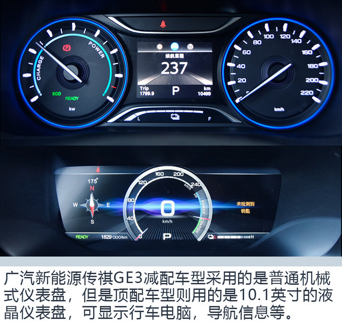 加速比寶馬X1還快？ 廣汽新能源傳祺GE3試駕