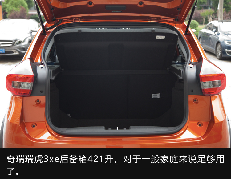 它可能是年輕人的第一輛車 試駕奇瑞瑞虎3xe 400