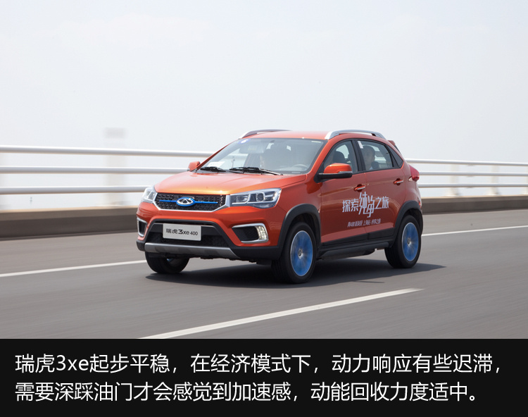 它可能是年輕人的第一輛車 試駕奇瑞瑞虎3xe 400