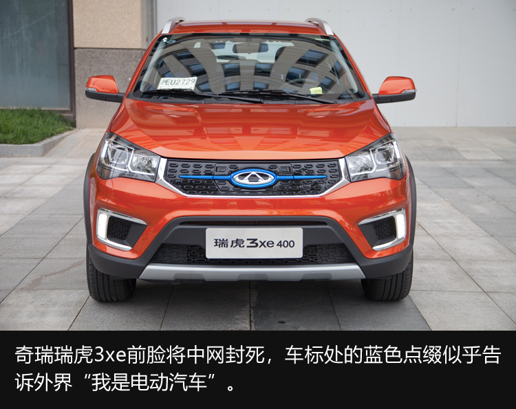 它可能是年輕人的第一輛車 試駕奇瑞瑞虎3xe 400