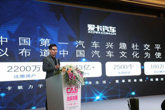 愛卡汽車攜手cas 共創(chuàng)“中國汽車文化嘉年華” 八月火爆來襲1442.png