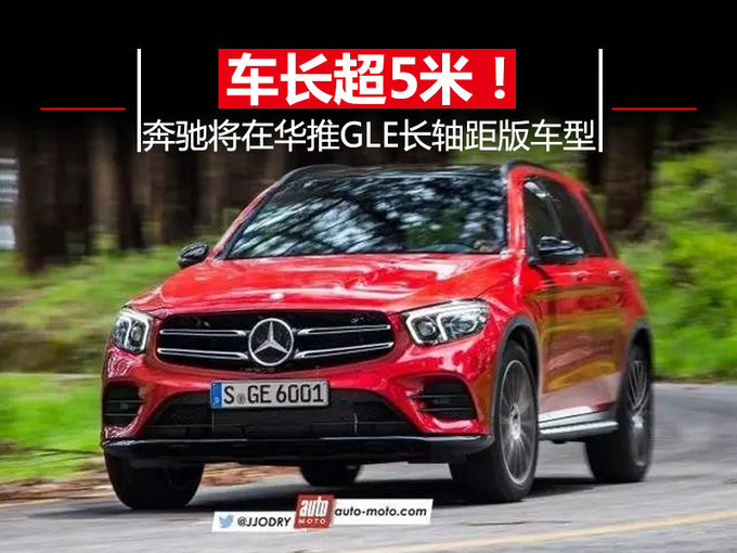 新車，奔馳新GLE配置,奔馳新GLE價格，奔馳新GLE上市時間
