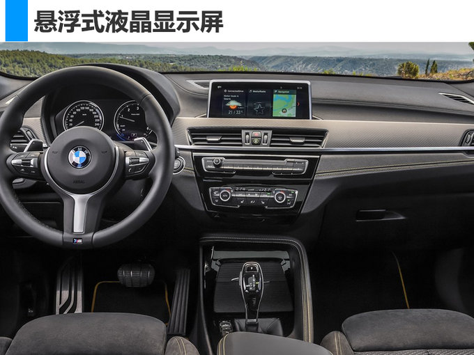 新車，寶馬X2,寶馬X2配置，