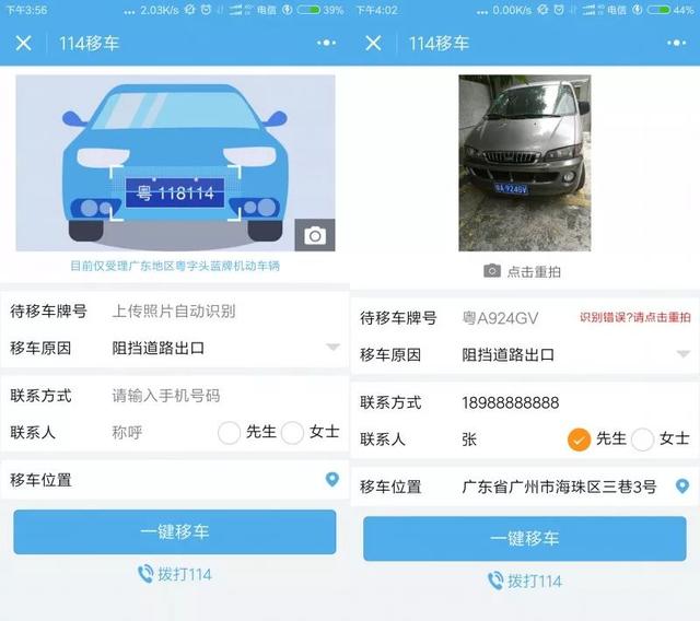 全國車主注意了，這些小程序能幫你違章繳費、年檢代辦！