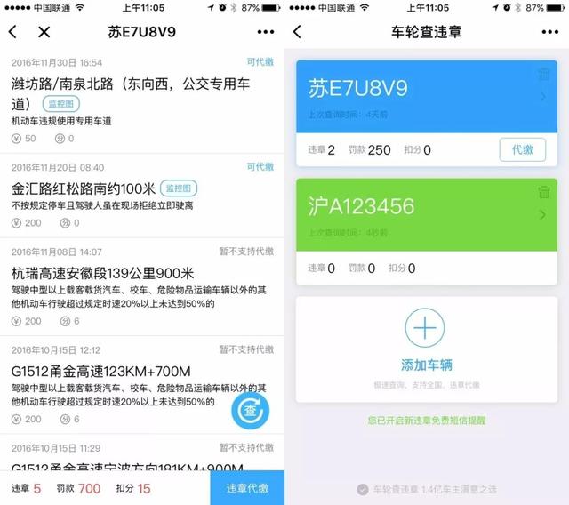 全國車主注意了，這些小程序能幫你違章繳費、年檢代辦！
