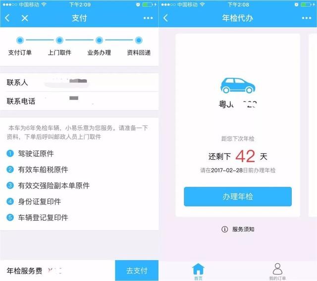 全國車主注意了，這些小程序能幫你違章繳費、年檢代辦！
