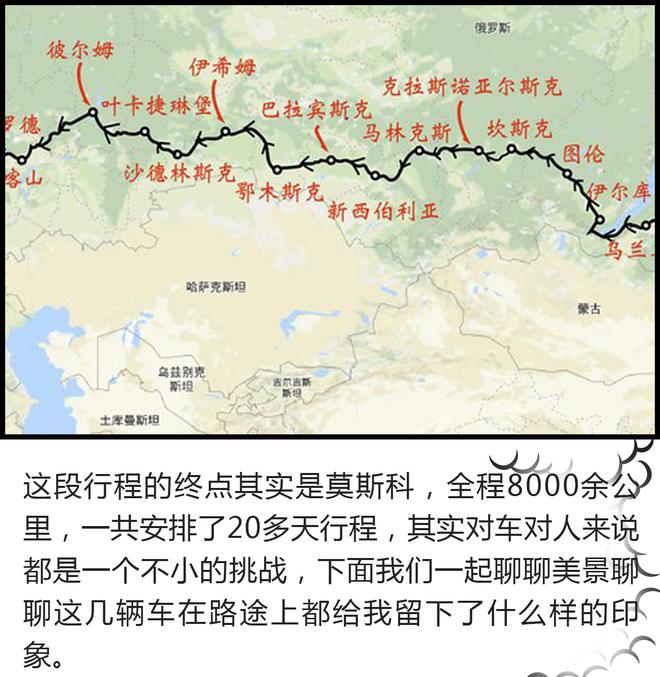 開車去看世界杯！長安CS家族自駕旅行