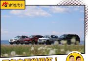 開車去看世界杯！長安CS家族自駕旅行