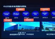 新一代移動智能終端來襲 本土車載顯示供應(yīng)商天馬如何布局？