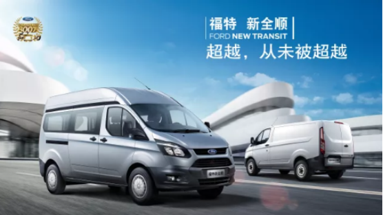 輕客車型一車多用表現，福特新全順比大通v80更得心應手1003.png