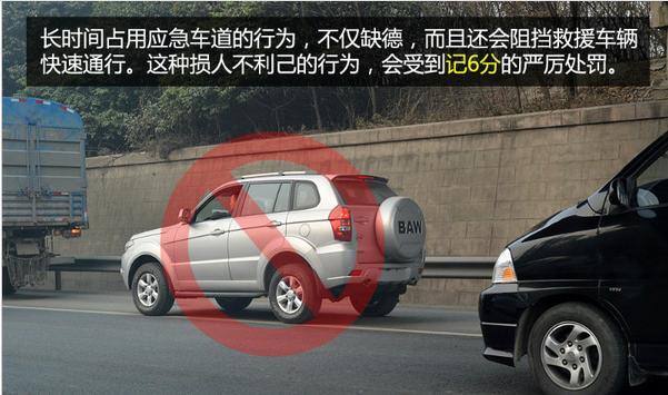 跑高速必須要懂的安全知識 建議新手司機收藏下
