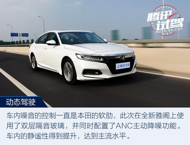 最激進的進化 試駕第十代雅閣260TURBO 旗艦版