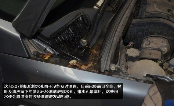 汽車的這幾個排水口你都知道在哪嗎