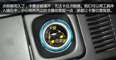 汽車為什么不取消點煙器