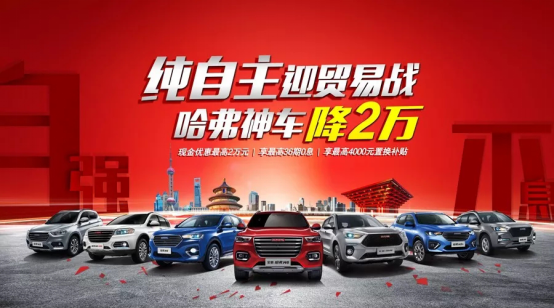 【八月通稿第五篇】-已改-9萬元suv拼刺刀 到最后的還是h6運動版 一審315.png