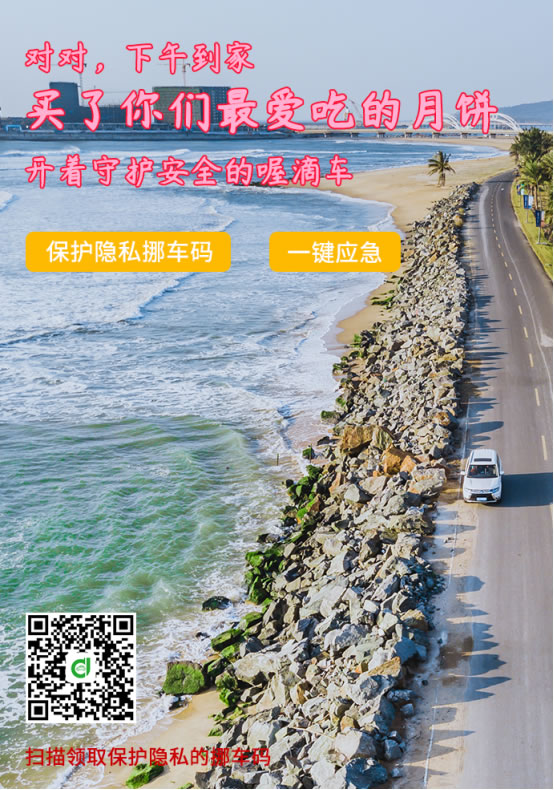 喔滴車