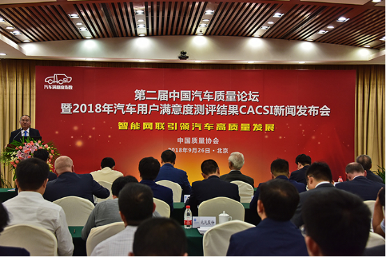 2018年中國汽車用戶滿意度測評結果出爐 WEY品牌成最大贏家(1) 副本188.png
