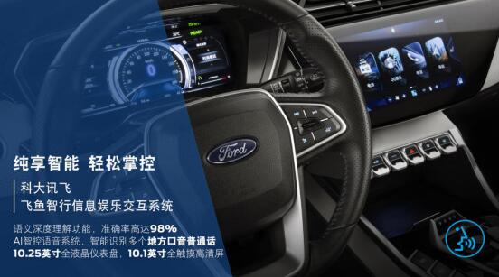 福特領(lǐng)界EV