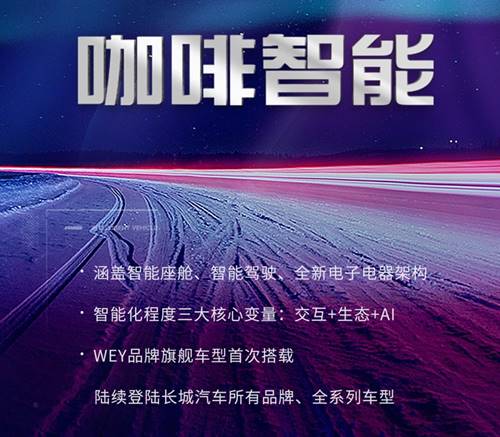 長城汽車