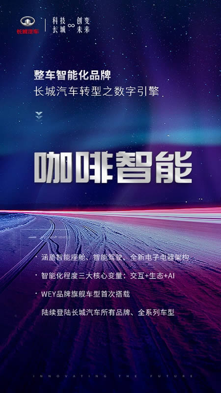 長城汽車