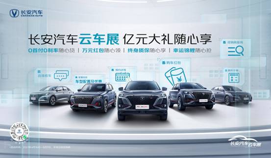 長安汽車