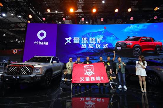 長(zhǎng)城汽車