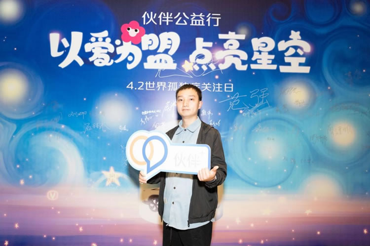伙伴公益行-長安汽車用戶積極參與“以愛為盟 點亮星空”公益音樂會