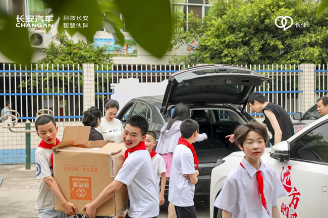 以愛為名，伙伴同行—長安汽車用戶深入大山開展愛心公益助學