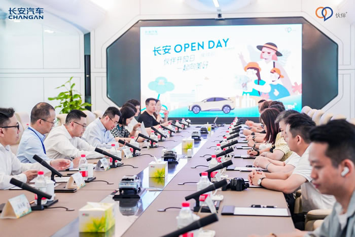 長安Open Day ——伙伴開放日，一起向美好