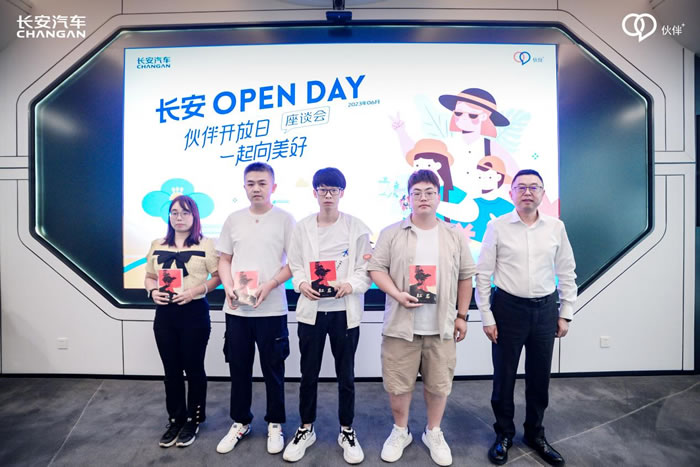 長安Open Day ——伙伴開放日，一起向美好