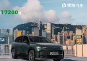 零跑C10和T03正式登陸香港市場，全球1500網(wǎng)點(diǎn)開啟國際化新篇章